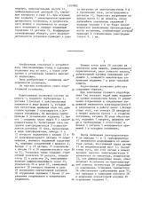 Водоотливная установка (патент 1357602)