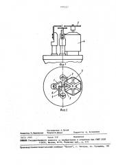 Ионный источник масс-спектрометра (патент 1572327)