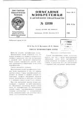 Патент ссср  158190 (патент 158190)