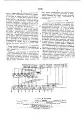 Устройство для преобразования двоично-десятичных чисел в двоичные (патент 437068)