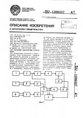 Пассивный однопунктный грозолокатор (патент 1306337)
