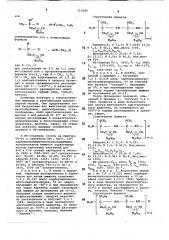 Карборанилсодержащие полиорганосилазаны в качестве отвердителей и модификаторов полифениленов и способ их получения (патент 715589)