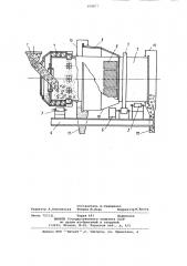 Устройство для обработки сыпучих кусковых материалов (патент 908877)