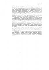 Установка для выращивания культуры плесневых грибов (aspergillus) поверхностным методом (патент 121419)