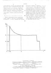 Способ определения степени уплотнения смеси (патент 518728)