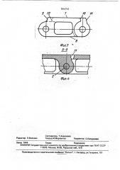 Конвейерная цепь (патент 1814710)