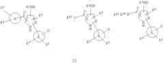 Производные 5-членных гетероциклов в качестве ингибиторов киназы p38 (патент 2381219)