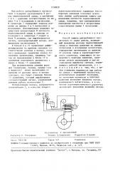Способ защиты центробежного нагнетателя от срыва работы (патент 1530820)