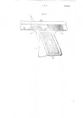 Пистолет для подачи звуковых сигналов, например, стартовых (патент 95045)