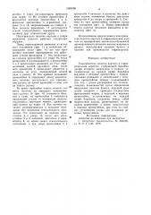 Подогреватель полотна картона в гофрировальном агрегате (патент 1000290)