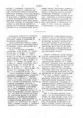 Способ непрерывного возведения здания и устройство для его осуществления (патент 1618845)