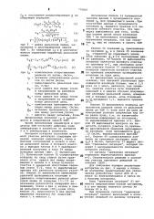Способ контроля рельсовой цепи (патент 770897)