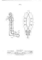 Ленточный конвейер (патент 368138)