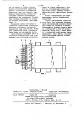 Стекловаренная печь (патент 1121241)