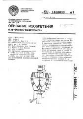 Центробежный воздушно-проходной сепаратор (патент 1458030)