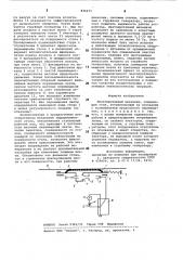 Лентопротяжный механизм (патент 846471)