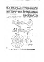 Устройство для автоматического расцепления кривошипов от колес паровоза при езде без пара (патент 15861)