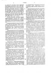 Способ получения азотно-калийного удобрения (патент 1778103)