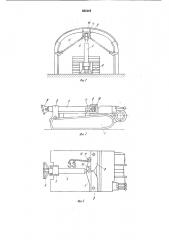Устройство для извлечения крепи (патент 853112)