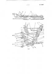 Полунавесная дисковая борона (патент 133697)