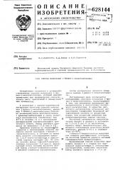 Способ получения 1-фенил-1-мезитилэтилена (патент 628144)