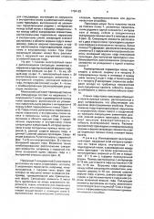 Многослойный пакет (патент 1784183)