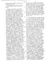Устройство для измерения размеров изделий (патент 1185080)