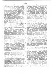 Разборная байдарка (патент 245591)
