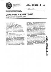 Реактор для проведения каталитических процессов (патент 1060214)
