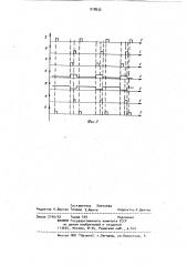 Измеритель временных интервалов (патент 918932)