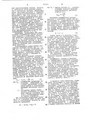Устройство для регулирования скорости вращения электродвигателя (патент 955471)