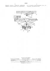 Устройство для налива нефтепродуктов в цистерны (патент 238584)