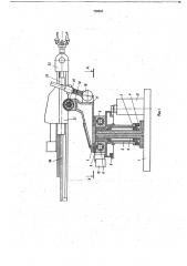 Манипулятор (патент 738866)