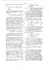 Способ измерения амплитуды и фазы радиоимпульсного сигнала (патент 1177765)