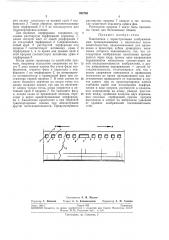 Патент ссср  262763 (патент 262763)