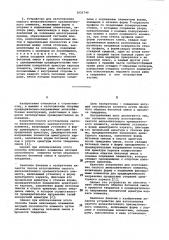 Способ изготовления сжатого железобетонного призматического элемента и устройство для его изготовления (патент 1021749)