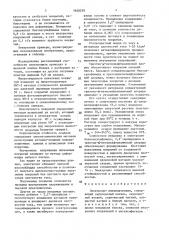 Электролит никелирования (патент 1640210)