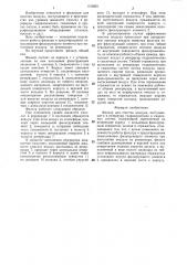 Фильтр для очистки воздуха (патент 1318261)