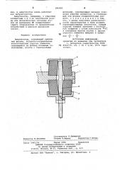 Амортизатор (патент 846880)