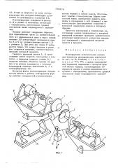 Моделирующая испытательная машина для червячных цилиндрических зацеплений (патент 599179)