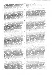 Система управления гидравлическим прессом (патент 624207)
