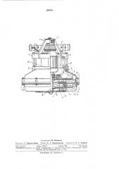 Воздуховсасывающий агрегат к пылесосу (патент 290751)