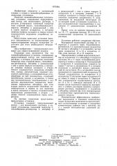 Гелиоабсорбционная холодильная установка (патент 1070384)