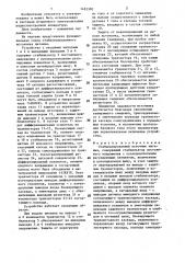 Стабилизированный источник питания (патент 1453390)