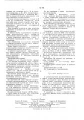 Способ получения протеолитических ферментов (патент 467103)