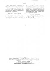 Способ хирургического лечения острой гной-ной деструктивной пневмонии (патент 843957)