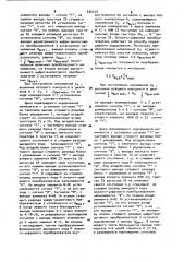 Аналого-цифровой преобразователь поразрядного кодирования (патент 936418)