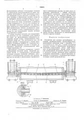 Устройство для заливки преимущественно крупногабаритных центробежных изложниц (патент 539678)