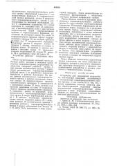 Устройство для скважинной гидродобычи (патент 682650)