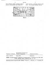 Трехфазная линия электропередачи с углом поворота, проходящая в горном ущелье (патент 1467646)